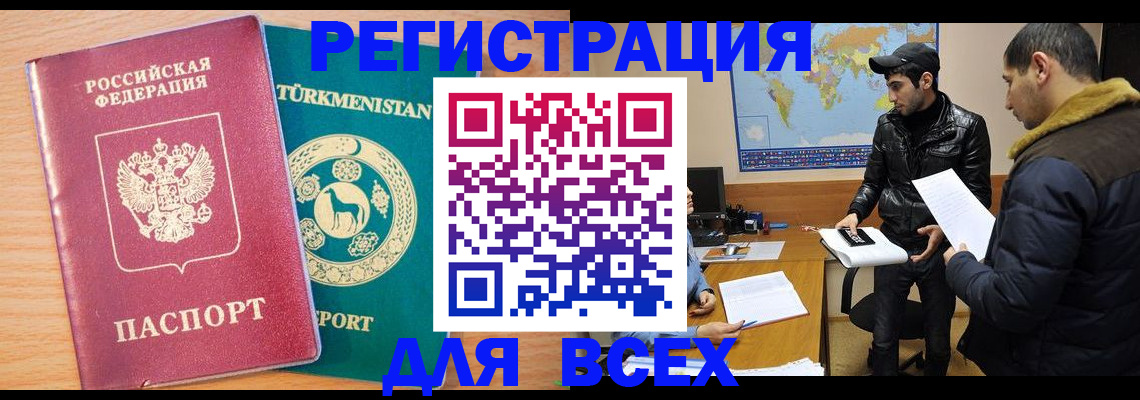 временная регистрация надежно в Волжске