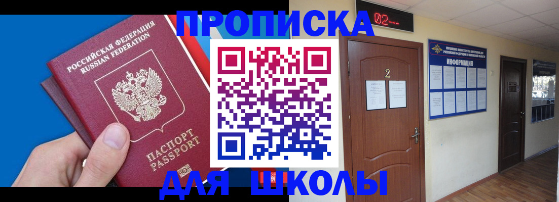 прописка гарантия в Волжске