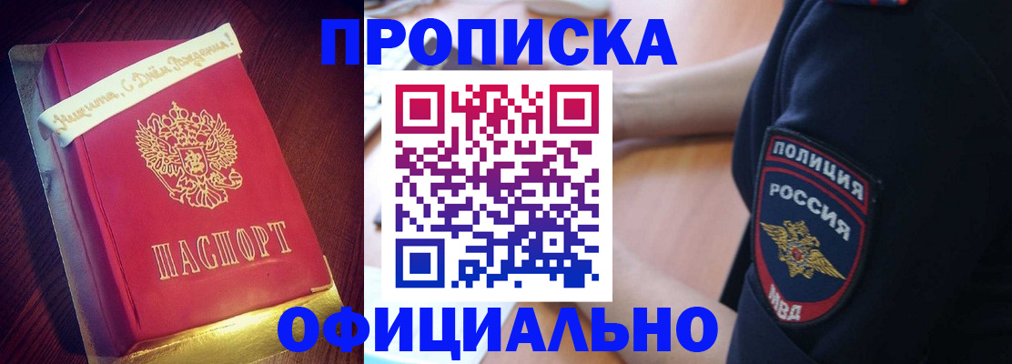 прописка для военкомата в Волжске