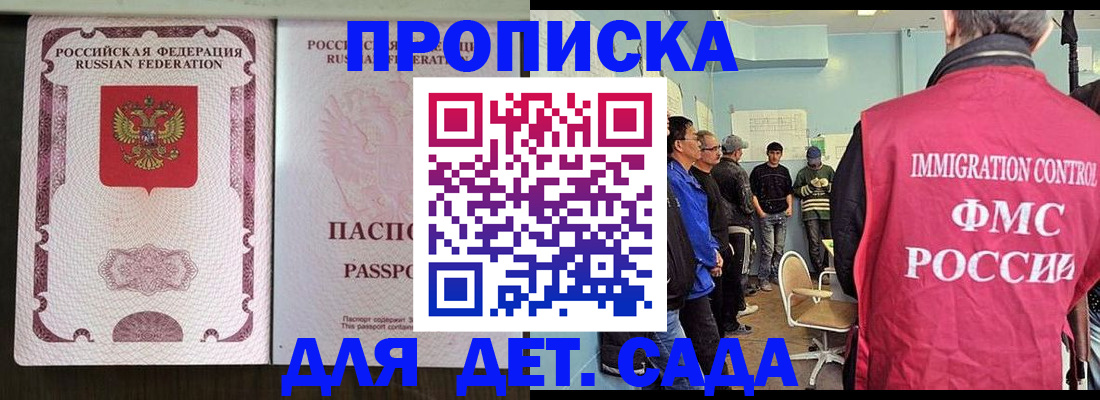 временная регистрация гарантия в Волжске