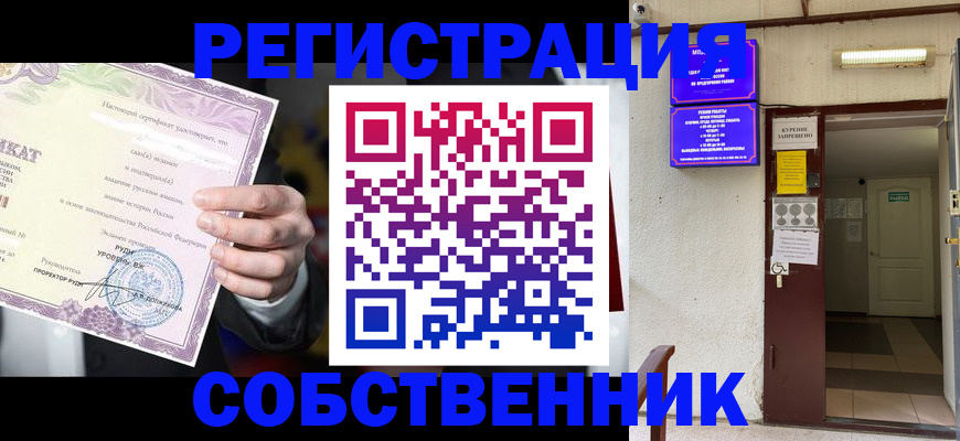 временная регистрация недорого в Волжске
