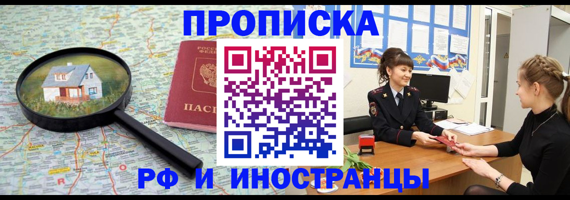 временная регистрация собственник в Волжске